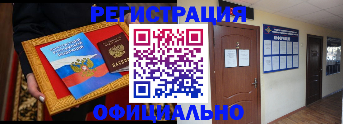 временная регистрация для школы в Мариинском Посаде
