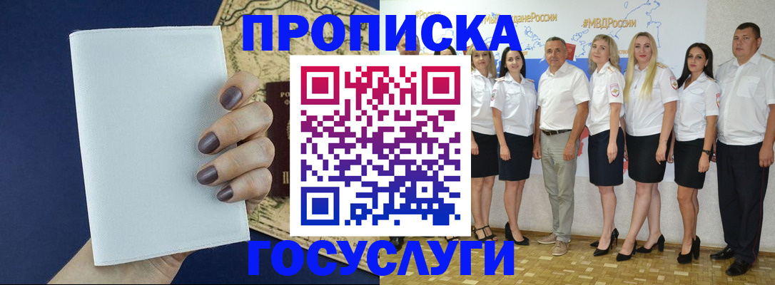 регистрация в Мариинском Посаде