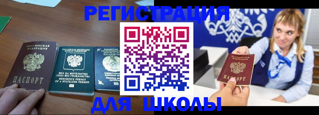 прописка для военкомата в Мариинском Посаде