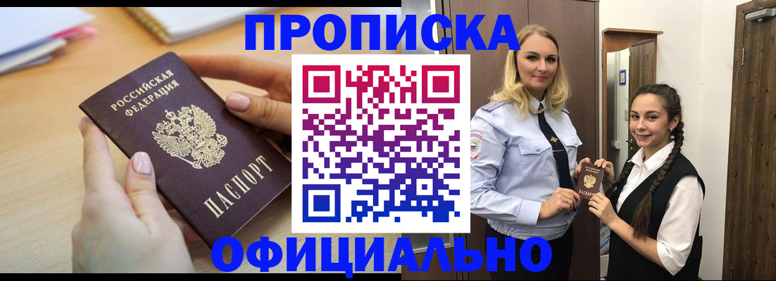 прописка иностранных граждан в Мариинском Посаде