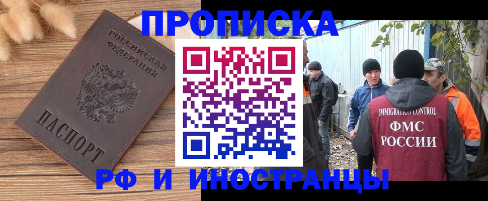 временная регистрация для школы в Мариинском Посаде