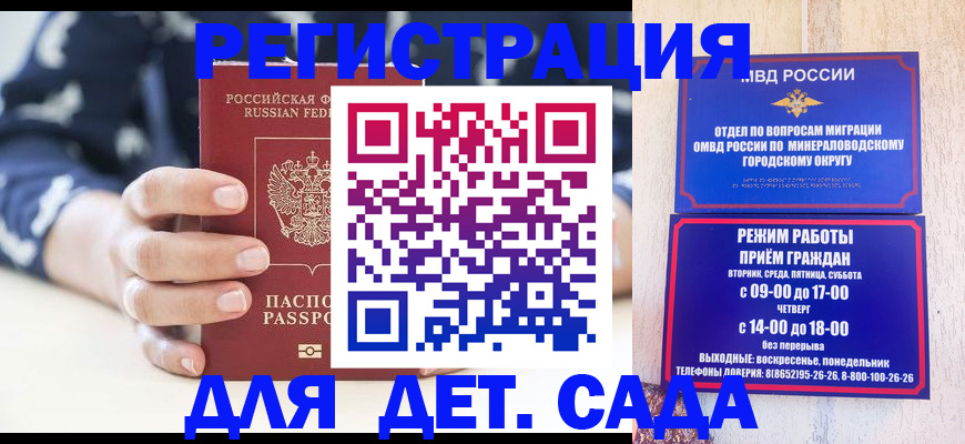 регистрация для школы в Мариинском Посаде