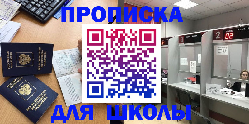 временная регистрация для всех в Мариинском Посаде