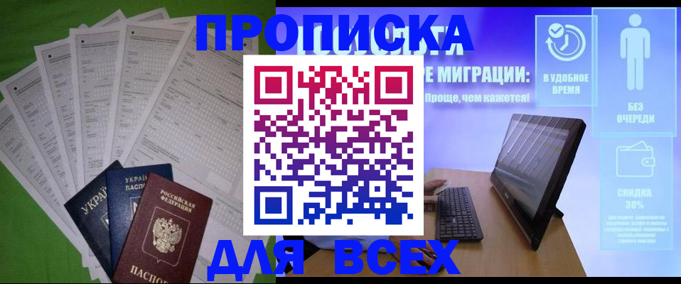 прописка поиск в Мариинском Посаде