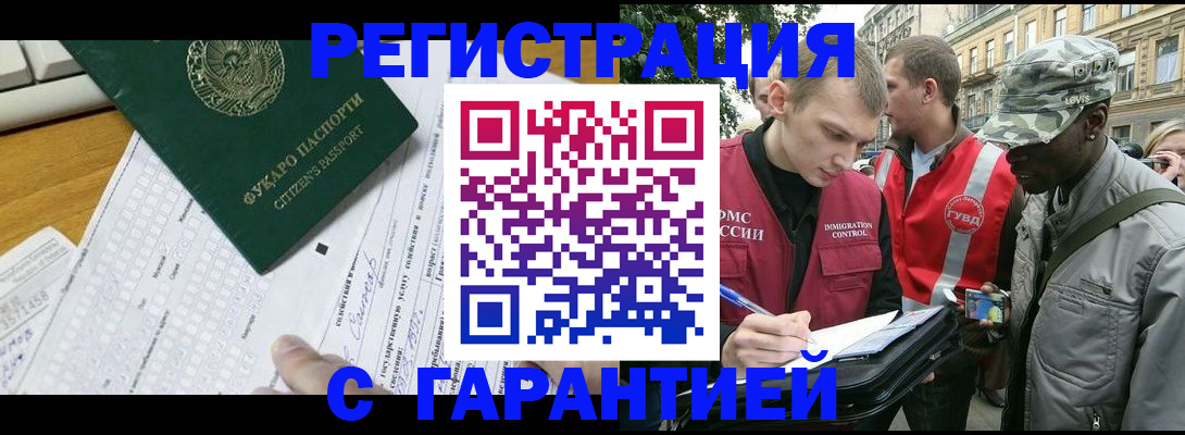 прописка иностранных граждан в Мариинском Посаде