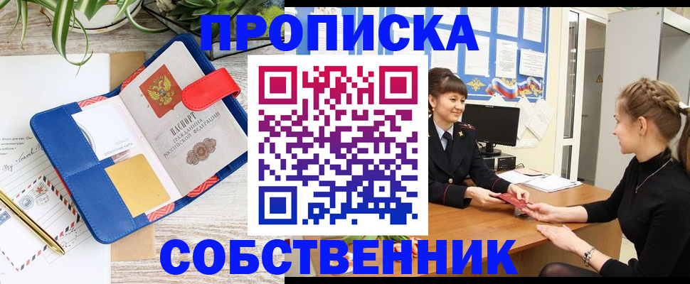 регистрация в Мариинском Посаде