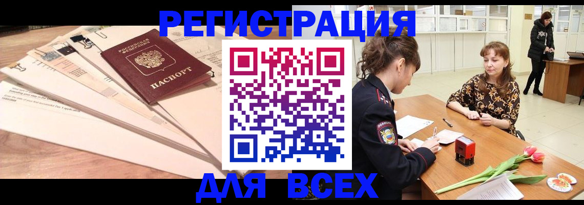 временная регистрация в Мариинском Посаде